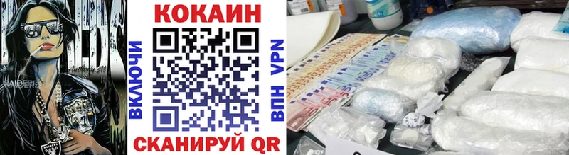 Cocaine Fish Scale  Купить где  Зарайск 