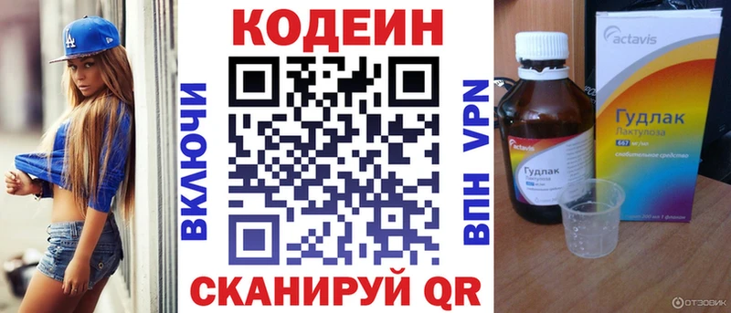 Кодеин напиток Lean (лин)  Купить где  Зарайск 