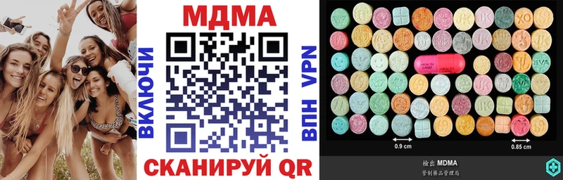 МДМА Molly  Купить закладки  Зарайск 