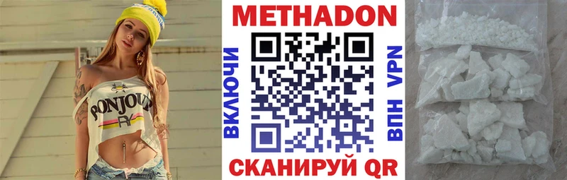 Купить  Зарайск  МЕТАДОН methadone 